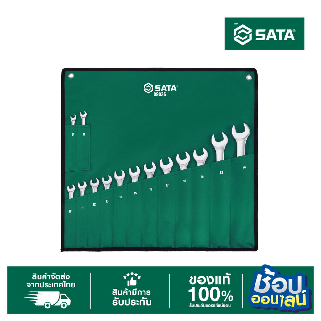 SATA ชุดประแจแหวนข้าง 09026 14ตัว