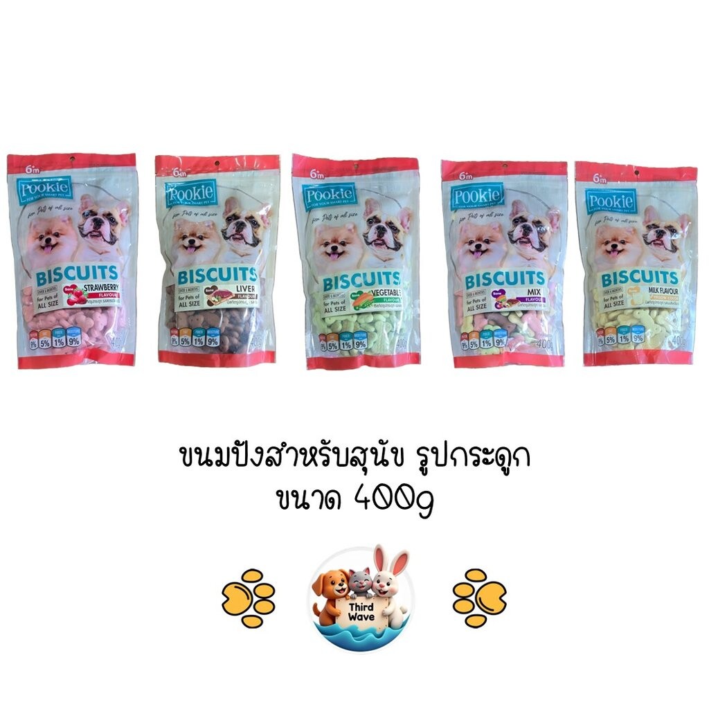 Pookie ขนมปังสำหรับสุนัขรูปกระดูก 400g