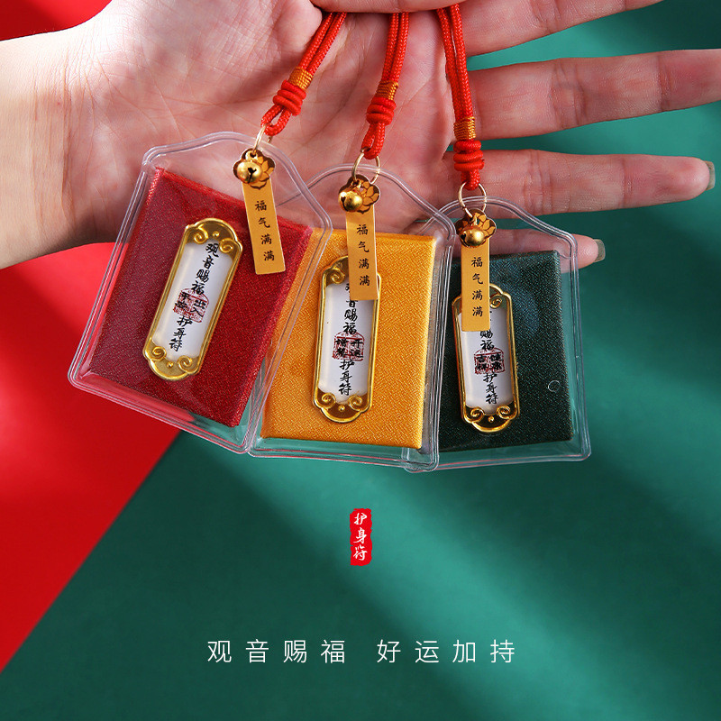 ผู้ผลิตแหล่งที่มา Lingyin Guanyin Blessing ซองซองโทรศัพท์มือถือจี้รถ Yushou Charm กระเป๋าสนับสนุนการปรับแต่งองค์กร