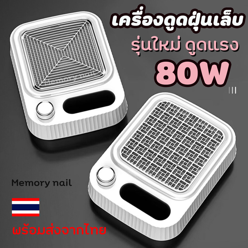 ( เครื่องดูดฝุ่น รุ่น 858-17 ) 🔥พร้อมส่ง พัดลมดูดฝุ่นเล็บ 80W 🌈 เครื่องดูดฝุ่นเล็บ เครื่องดูดเศษเล็บ อย่างดี
