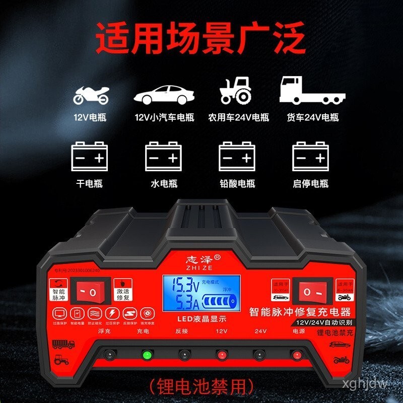 I [โปรโมชั่นราคาต่ํา] [ขายร้อน] เครื่องชาร์จแบตเตอรี่รถยนต์ 12V24V โวลต์แบตเตอรี่รถจักรยานยนต์ Zeng ทองแดงซ่อมอัจฉริยะเต็มรูปแบบประเภทเครื่องชาร์จอัตโนมัติม