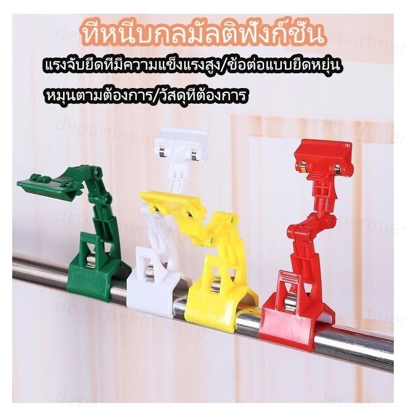 🚚พร้อมส่ง🚚ที่หนีบป้ายราคา คลิปป้ายราคาสินค้า คลิปป้ายโฆษณา หลายสี ปรับได้ หมุนได้ 360° งอได้ ในไทย