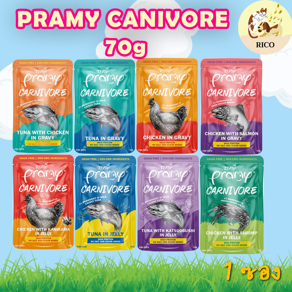 (ซอง) Pramy Carnivore อาหารเปียกคานิวอร์แมว 70g ไม่มีกลูเตน  💋ส่งเมื่อซื้อเกิน 100บาท (ไม่รวมค่าส่ง) 💋