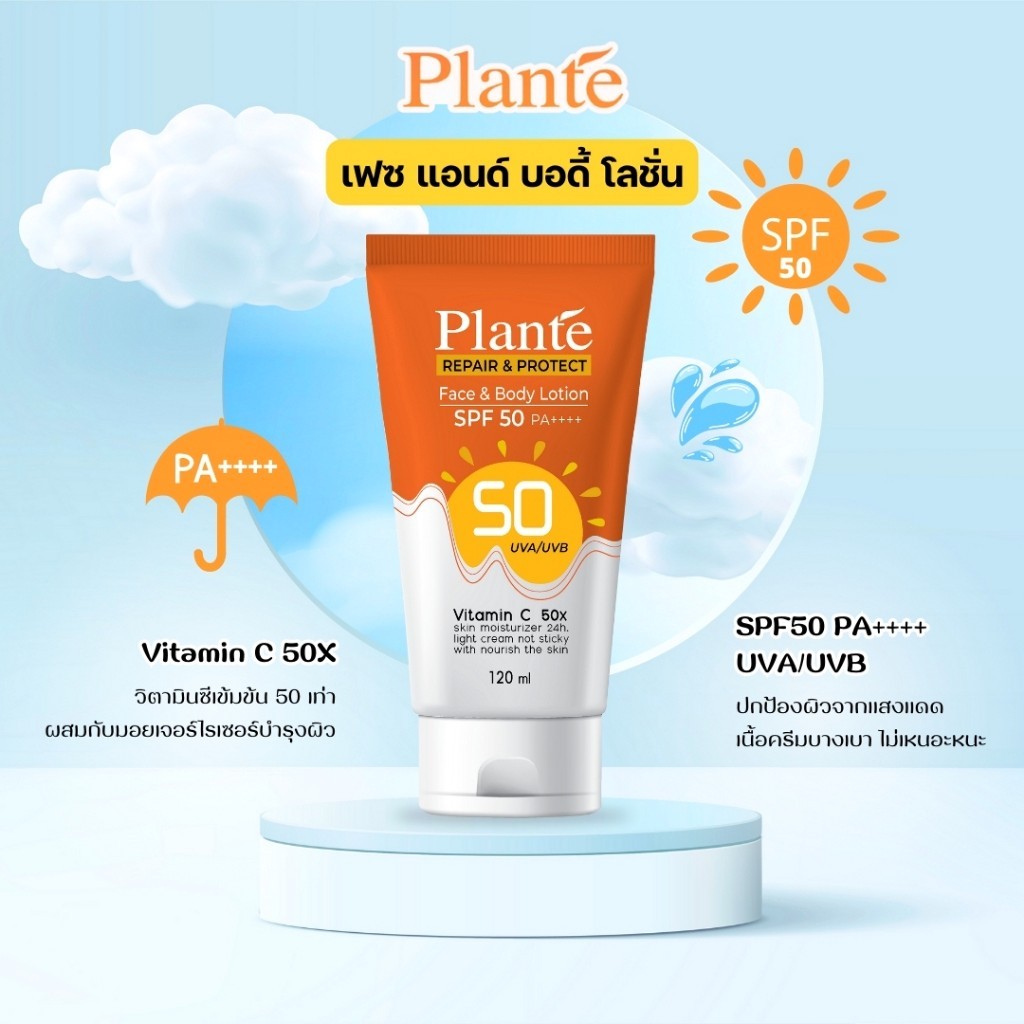 Plante แพลนเต้ เฟซ & บอดี้ โลชั่นกันแดด SPF50/PA++++ ปริมาณ 120 มล.