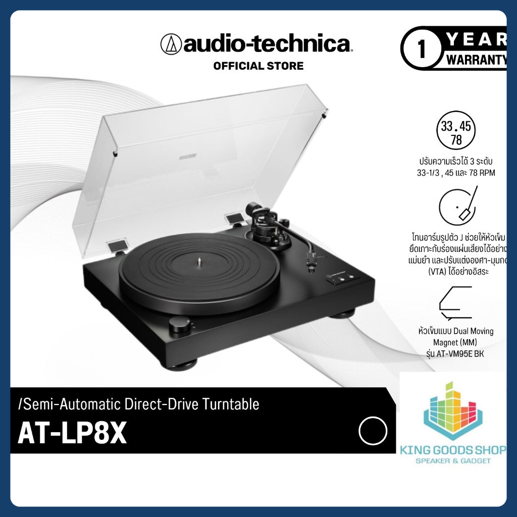 Audio-Technica AT-LP8X เครื่องเล่นแผ่นเสียงแบบกึ่งอัตโนมัติ Semi-Auto Direct-Drive Turntable