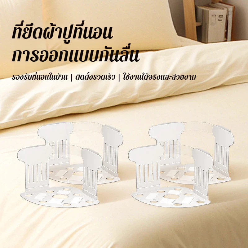 ที่ยึดผ้าปูที่นอนและปลอกผ้านวม แบบคลิปหนีบแนวตั้งกันลื่น thumbnail 3