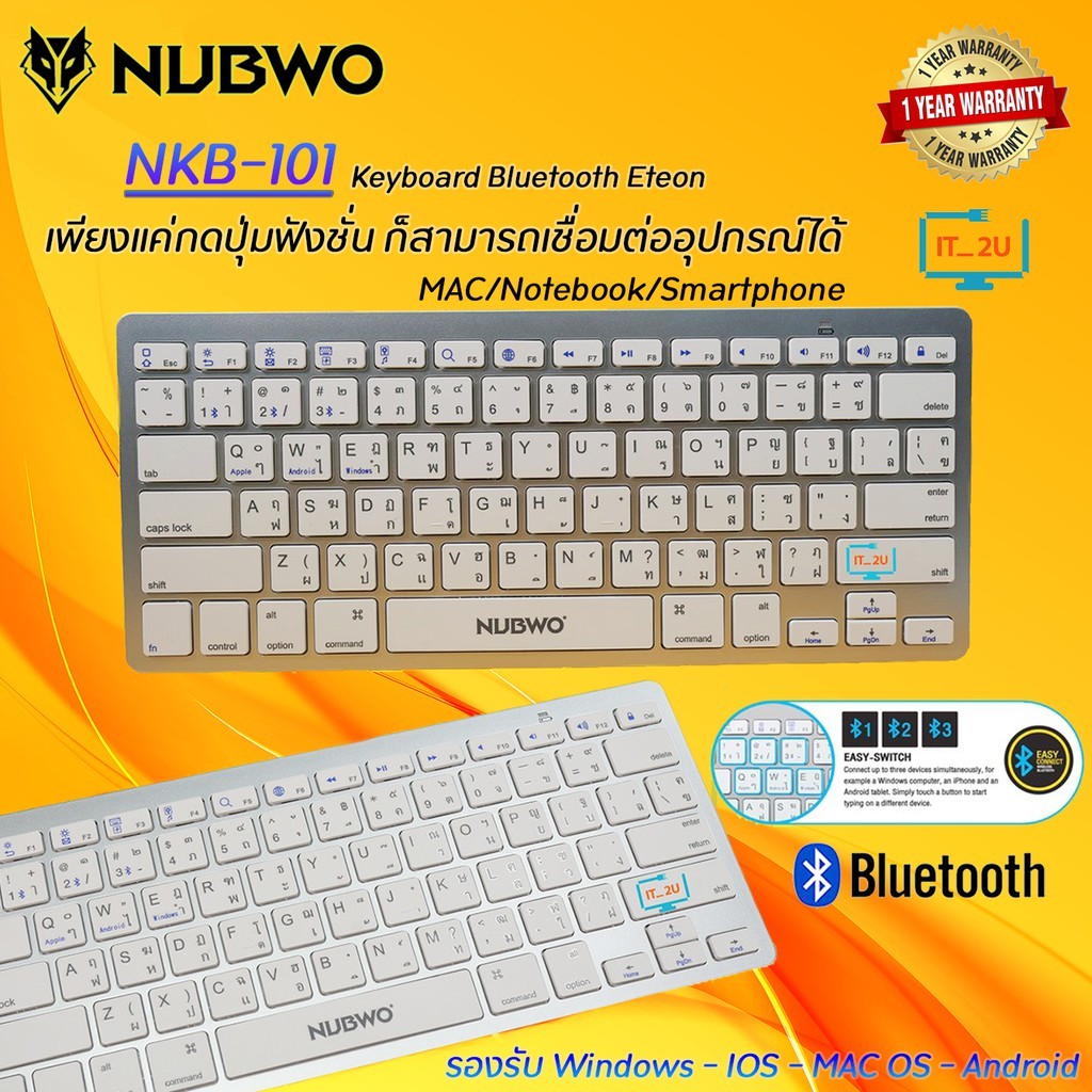 พิมพ์ไว Nubwo NKB-101 Keyboard Bluetooth Eteon (คีย์บอร์ดแบบบลูทูธ)
