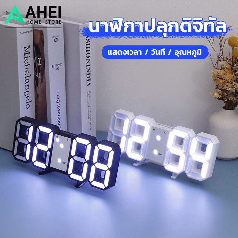นาฬิกาดิจิตอล นาฬิกา LED นาฬิกาตั้งโต๊ะ แขวนผนัง LED Digital Wall Clock มีให้เลือก 2 แบบ ขอบสีขาวและขอบสีดำ