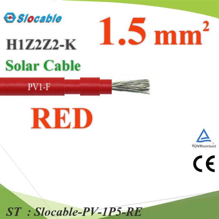 (ระบุจำนวน) สายไฟโซล่า PV1 H1Z2Z2-K 1x1.5 Sq.mm. DC Solar Cable โซลาร์เซลล์ สีแดง
