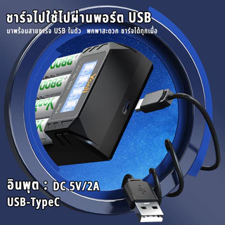 Yonii เครื่องชาร์จถ่าน ถ่าน aa 1800/AAA800 ถ่านชาร์จ aa aaa นิเกิล ที่ชาร์จแบต 1.2V(ทดแทน 1.5V)