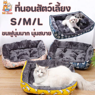 🐾ที่นอนสัตว์เลี้ยง ขนแกะ เบาะนอนที่นอน เบาะนุ่ม ที่นอนหมา ที่นอนเเมว นุ่มสบาย(ไม่มีหมอน) พื้นกันลื่นด้านล่าง ซักได้