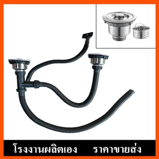 ท่อน้ําทิ้งอ่างล้างจาน ท่อน้ำทิ้งอ่างล้างจานสแตนเลสครบชุด ชุดสะดืออ่างล้างจาน แบบหลุมเดียว สองหลุม