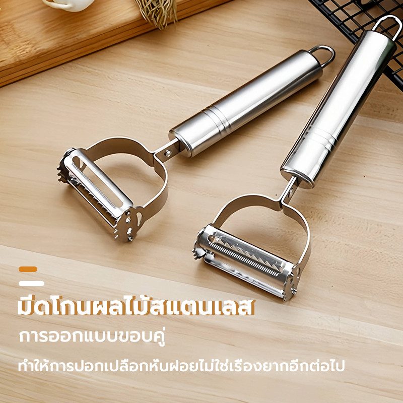 ที่ขูดผลไม้ มีดปอกเอนกประสงค์ มีดปอก แบบสเตนเลส มีดสองคม ที่จับกันลื่น ใบมีดทำจากสแตนเลสอย่างดี แข็งแรงและทนทาน