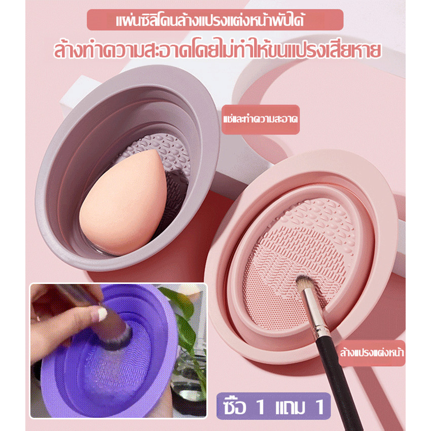 Quick Cleaner Folding Powder Puff Silicone Makeup Brush Cleaning Brush Brush Cleaner