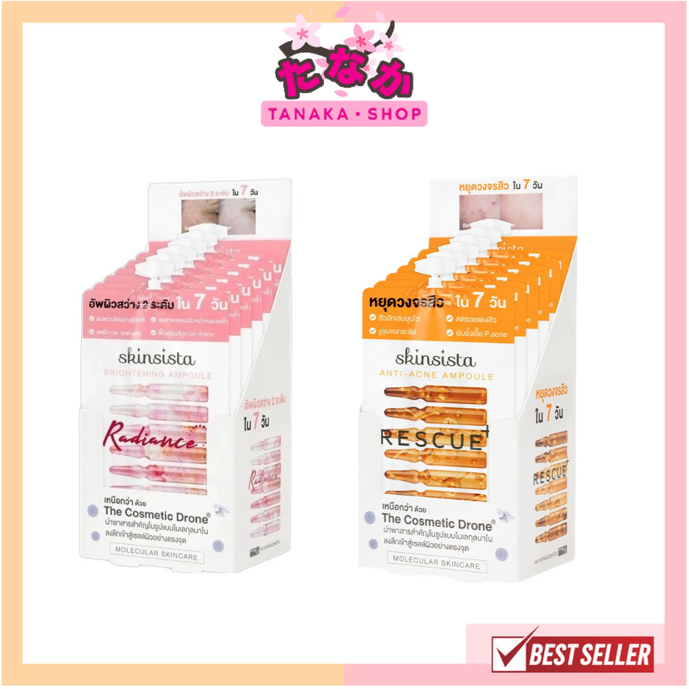 แท้/ถูกที่สุด/ไลฟ์ทุกวัน (กล่องx6ซอง) Skinsista RADIANCE แอมพลูเข้มข้น / Skinsista RESCUE แอมพลูหยุดวงจรสิว แบบซอง 5 ml