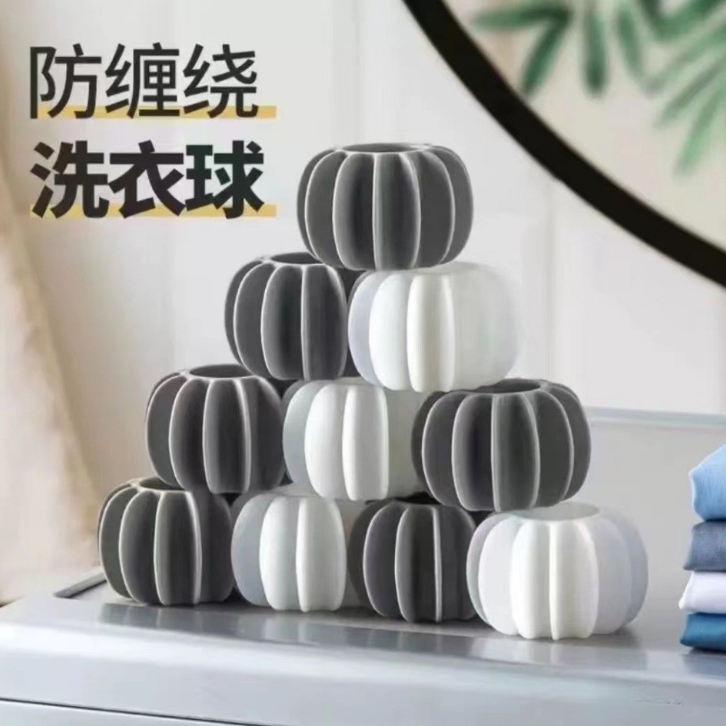 M-MALL เครื่องซักผ้า Clothes Laundry Ball 防洗衣球
