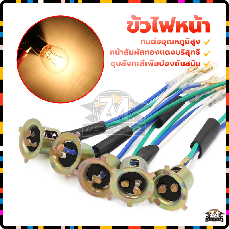 ขั้วไฟหน้า สากลสำหรับรถจักรยานยนต์ไฟฟ้าและรถจักรยานยนต์（1 ชิ้น）แป้นเล็ก ขั้วทองเหลือ ทนต่ออุณหภูมิสูง - รูปที่ 3