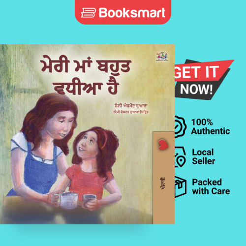 My Mom is Awesome (หนังสือ Punjabi สําหรับเด็ก- Gurmukhi) รุ่น Punjabi โดย Shelley Admon - 978152594