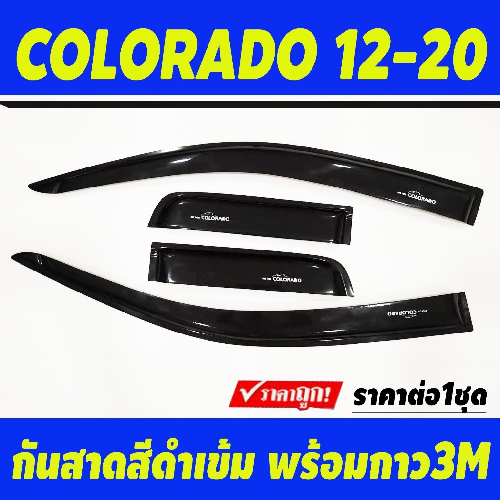 กันสาด สีดำเข้ม รุ่น2ประตูแคบ Colorado 2012 2013 2014 2015 2016 2017 2018 2019 2020 (งานBSA)