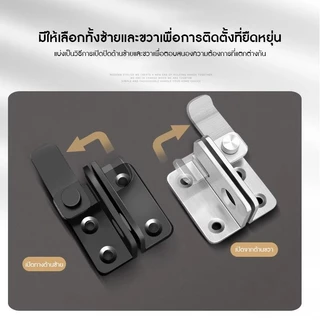 กลอนสแตนเลส Door Lotch Lock กลอนสับหูช้าง กลอนสับบานเลื่อน บานสวิง กลอนสับหน้าต่าง ไม่ต้องเจาะรู