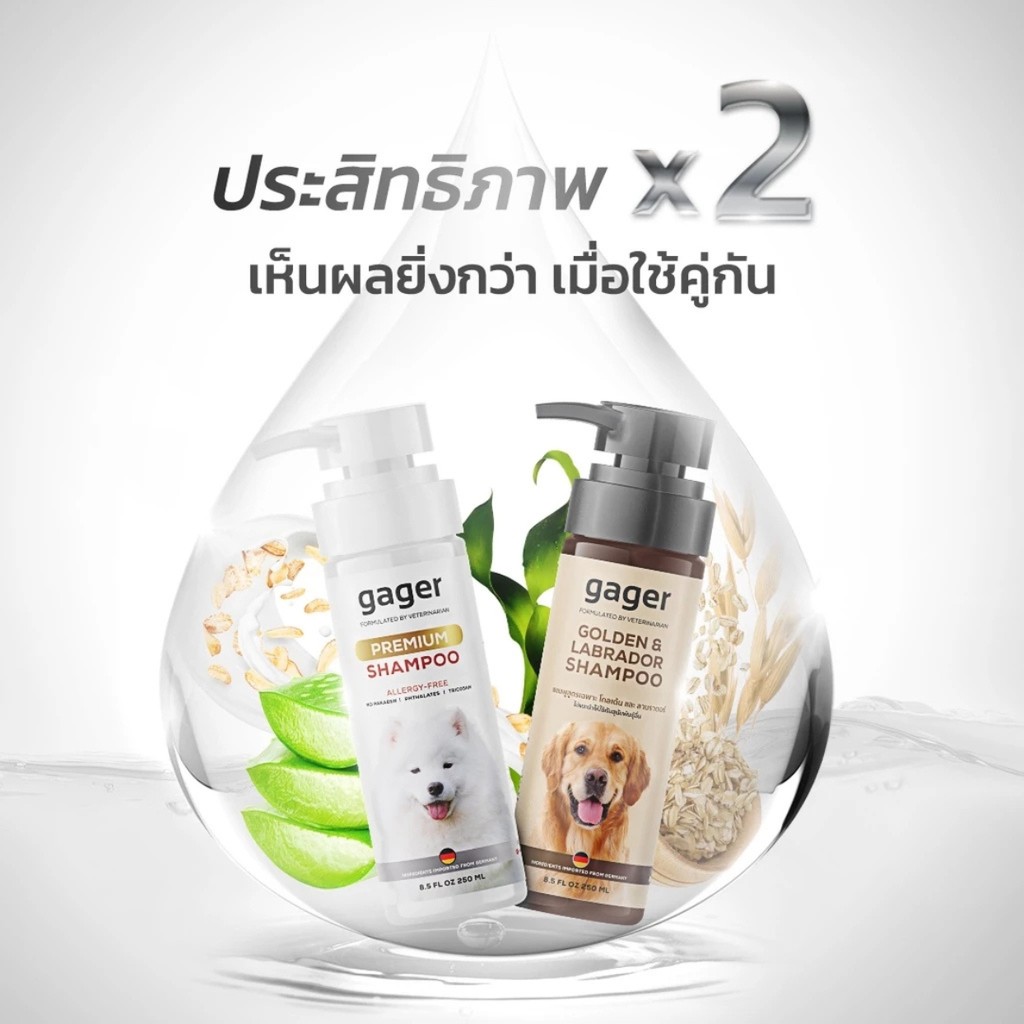 Gager กาเจอร์ แชมพูสำหรับสัตว์เลี้ยง แชมพูสุนัข แชมพูแมว ขนาด 250 ml รูปที่ 5