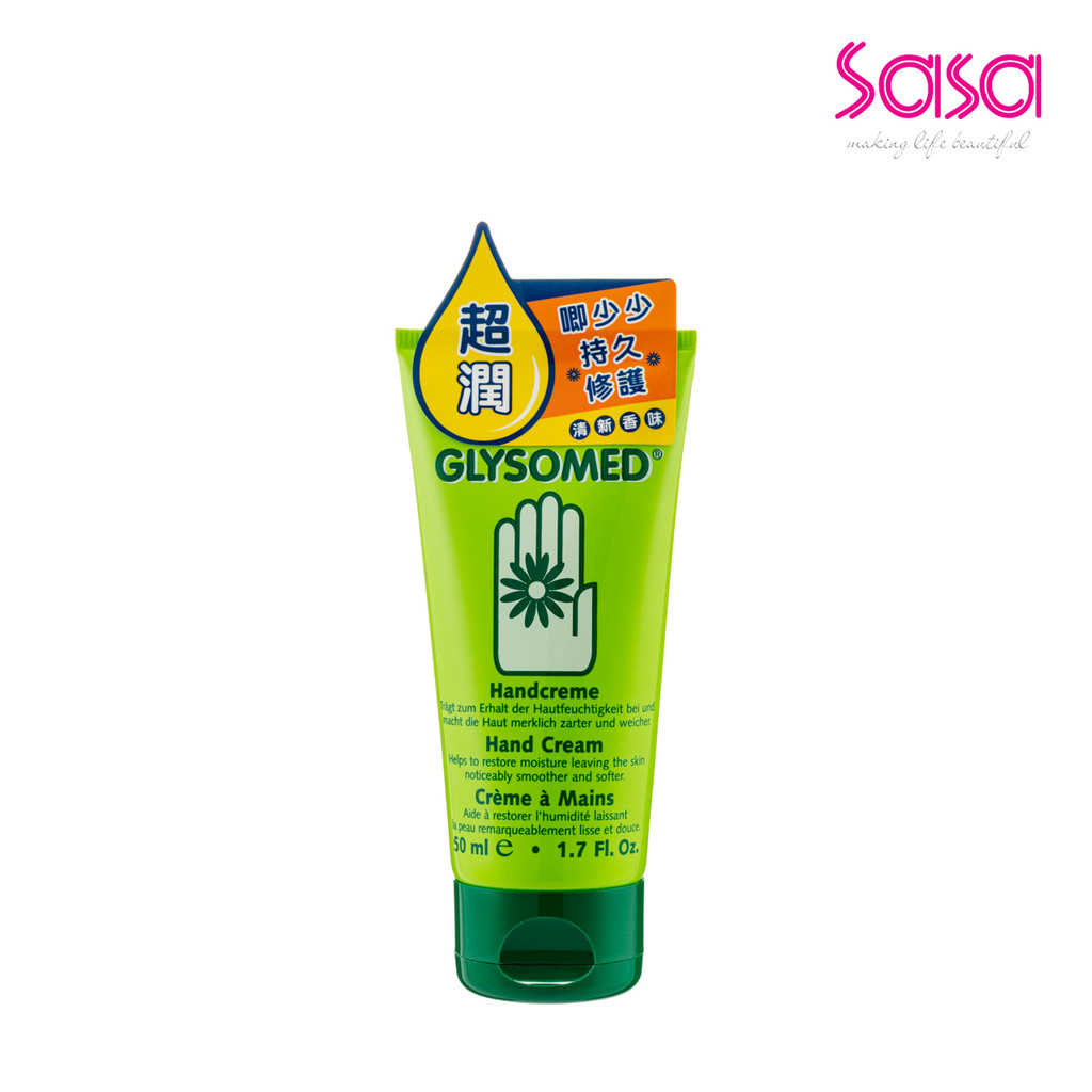 Glysomed Hand Cream (Fresh Scent) (50ml)