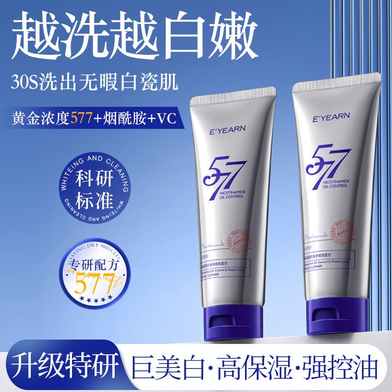 Yiyang 577 Facial Cleanser VC Exfoliating Brightening Deep Cleansing Moisturizing Exfoliating Oil Co