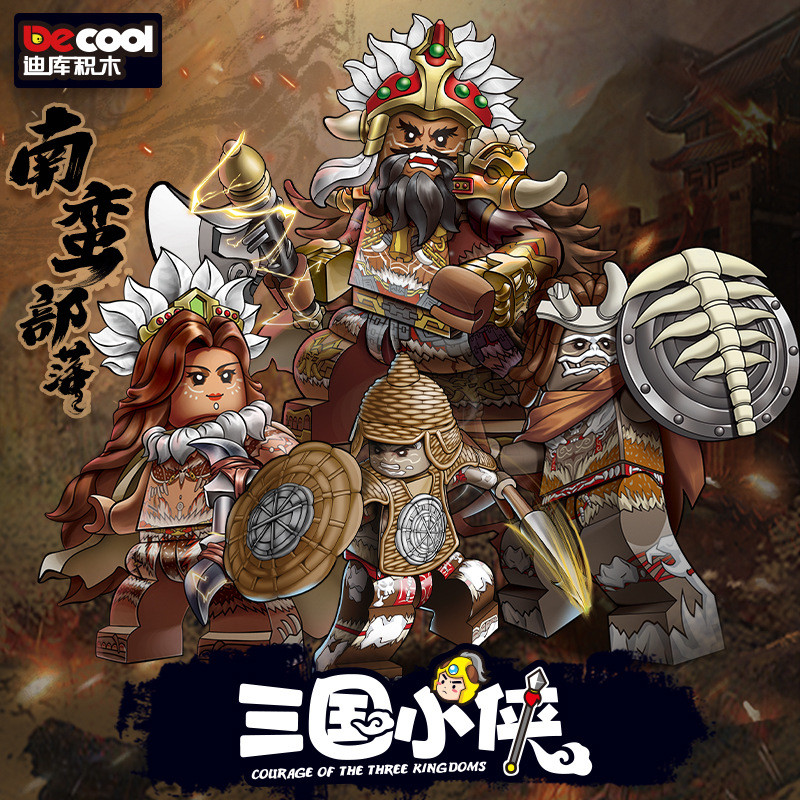 Diku Three Kingdoms Series Pang Rule Law ของแท้ Xun Yu Nanman Tribe Wish Mrs. Rong Guan Corps Iron Riding Heavy Armor Building Blocks