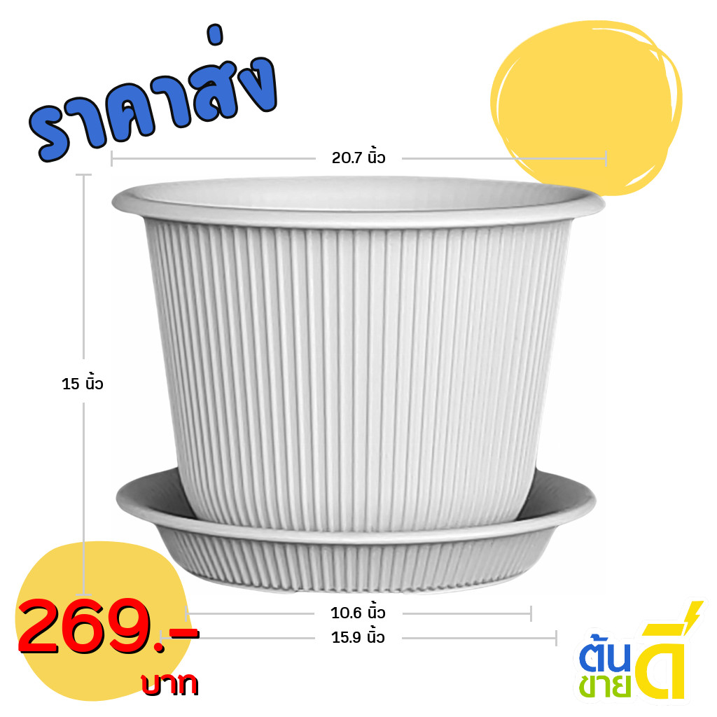 กระถาง กระถางต้นไม้ มินิมอล ฮีโร่ + จาน ขนาด 21 นิ้ว สีดำ สีขาว สีเทา สีอิฐ Bundle 5 ใบ ชิ้น อัน