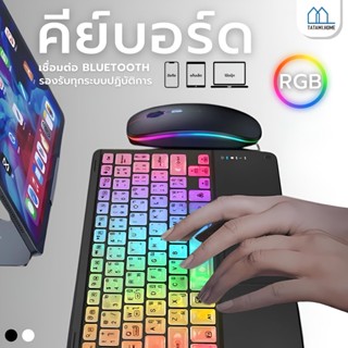 【พร้อมส่งจากไทย】คริสตัลใสคีย์บอร์ด RGB บลูทู ธ พร้อมแป้นพิมพ…