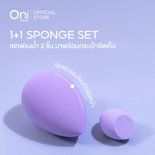 Oni 1+1 Sponge Set [Random 1 Colors] โอนิ เซทฟองน้ำแต่งหน้า 2 ชิ้น พร้อมกระเป๋า.