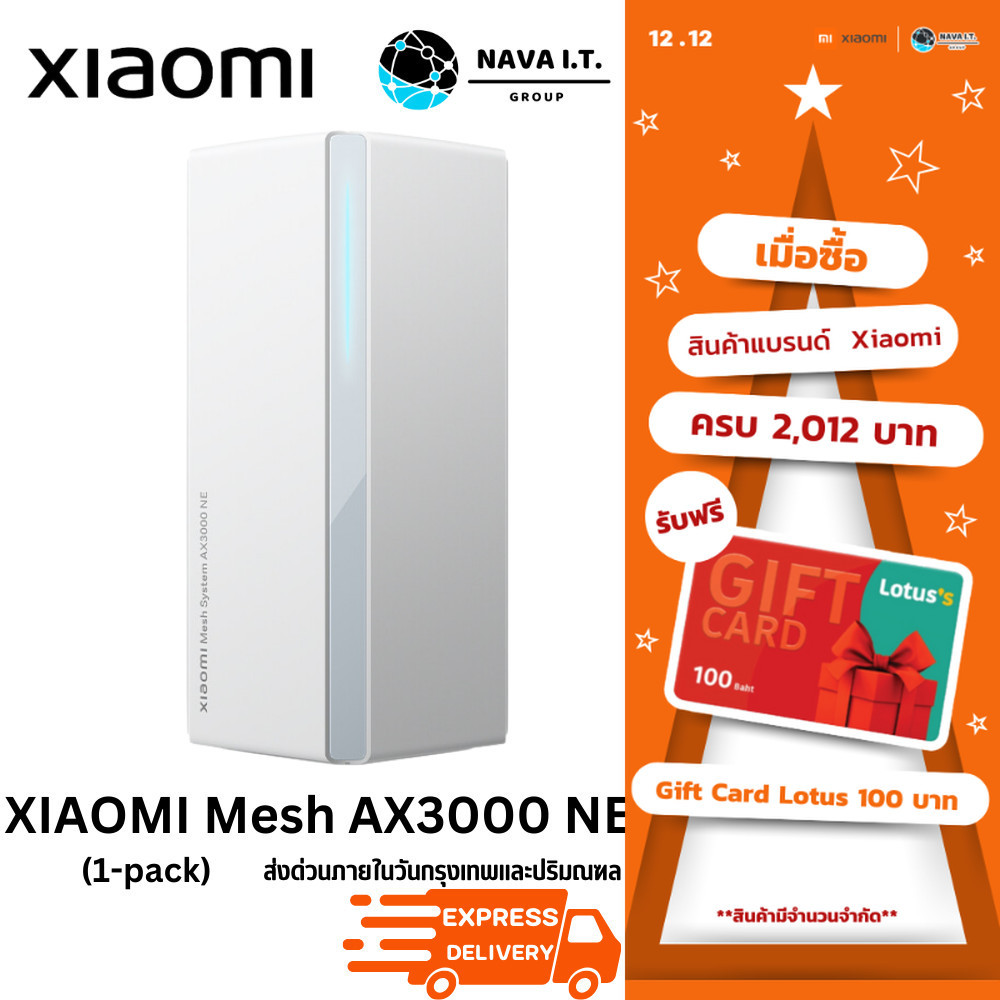 มีส่งด่วน XIAOMI Mesh AX3000 NE Pack1 Whole-home Wi-Fi 6 coverage รับประกัน 1 ปี