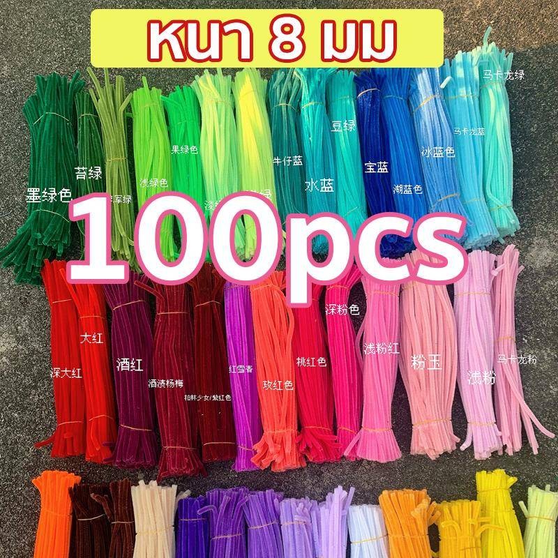 ลวดกำมะหยี่ DIY ขนนุ่มฟู เซทลวดกำมะหยี่ ชุดละ100 เส้น ของเล่นฮิตใน tiktok สร้างงานประดิษฐ์ งานฝีมือ ประดิษฐ์ดอกไม้