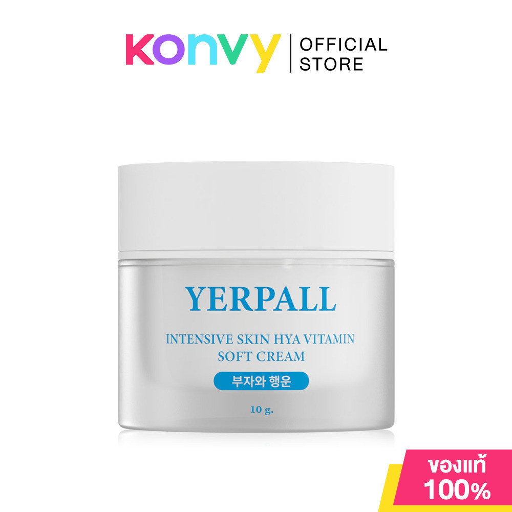 Yerpall Intensive Skin Hya Vitamin Soft Cream 10g ครีมมอยส์เจอไรเซอร์บำรุงผิวหน้า สูตรอ่อนโยน .