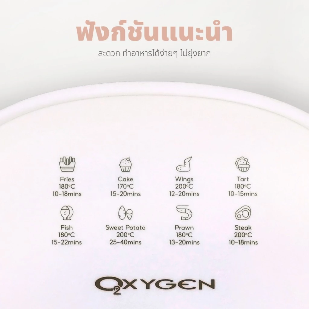 Oxygen หม้อทอดไร้น้ำมัน Air Fryer รุ่น KW-816 หม้อแก้วใส มองเห็นอาหาร ความจุ 4 ลิตร กำลังไฟ 1300 วัตต์ รับประกัน 1 ปี thumbnail 5