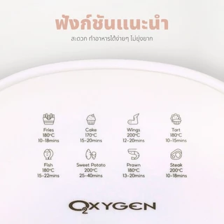 Oxygen หม้อทอดไร้น้ำมัน Air Fryer รุ่น KW-816 หม้อแก้วใส มองเห็นอาหาร ความจุ 4 ลิตร กำลังไฟ 1300 วัตต์ รับประกัน 1 ปี