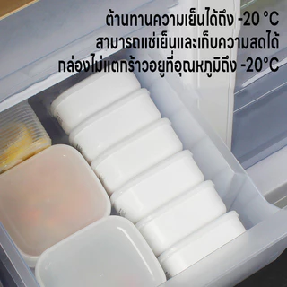 กล่องพลาสติก กล่องบรรจุอาหาร กล่องข้าว กล่องใส่อาหาร กล่องแช่แข็ง เข้าไมโครเวฟได้ ไม่แตกร้าวแช่แข็งได้ต้านได้ถึง-20องศา