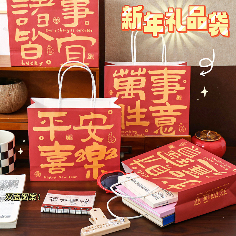สร้างสรรค์ปีใหม่ข้อความถุงของขวัญที่เรียบง่ายกระดาษถุงสิริเทศกาลฤดูใบไม้ผลิถุงของขวัญของขวัญวันเกิดถุงเก็บ