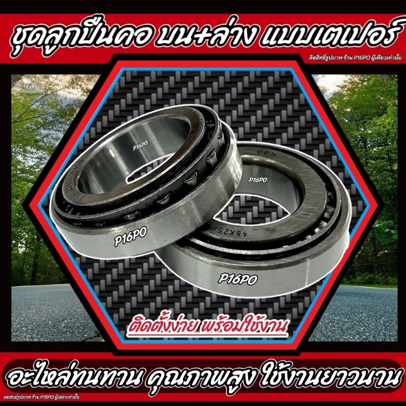 ถ้วยคอ ชุดลูกปืนคอ เตเปอร์ Yamaha finn 115i ถ้วยคอกลึง ลูกปืนคอกลึง สำหรั YAMAHA FINN ยามาฮ่า ฟิน FINN Finn ตรงรุ่นแน่อน - รูปที่ 3