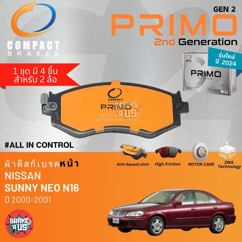 PRIMO gen2 สำหรับ Nissan Sunny Neo  N16  ปี 2000-2006 ผ้าดิสเบรค หน้า, ผ้าเบรค หน้า , หลัง นีโอ DPX262 , DPX614, SNP1281