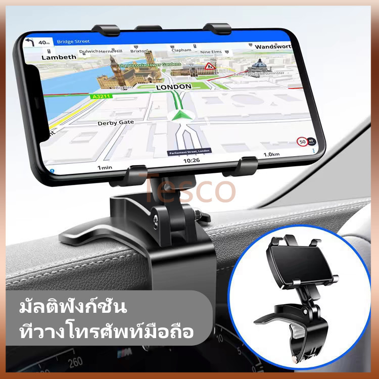 ที่วางโทรศัพท์มือถือในรถยนต์แบบสร้างสรรค์ / คลิปบนแผงหน้าปัดนำทาง / ที่วางโทรศัพท์มือถืออเนกประสงค์ในรถยนต์