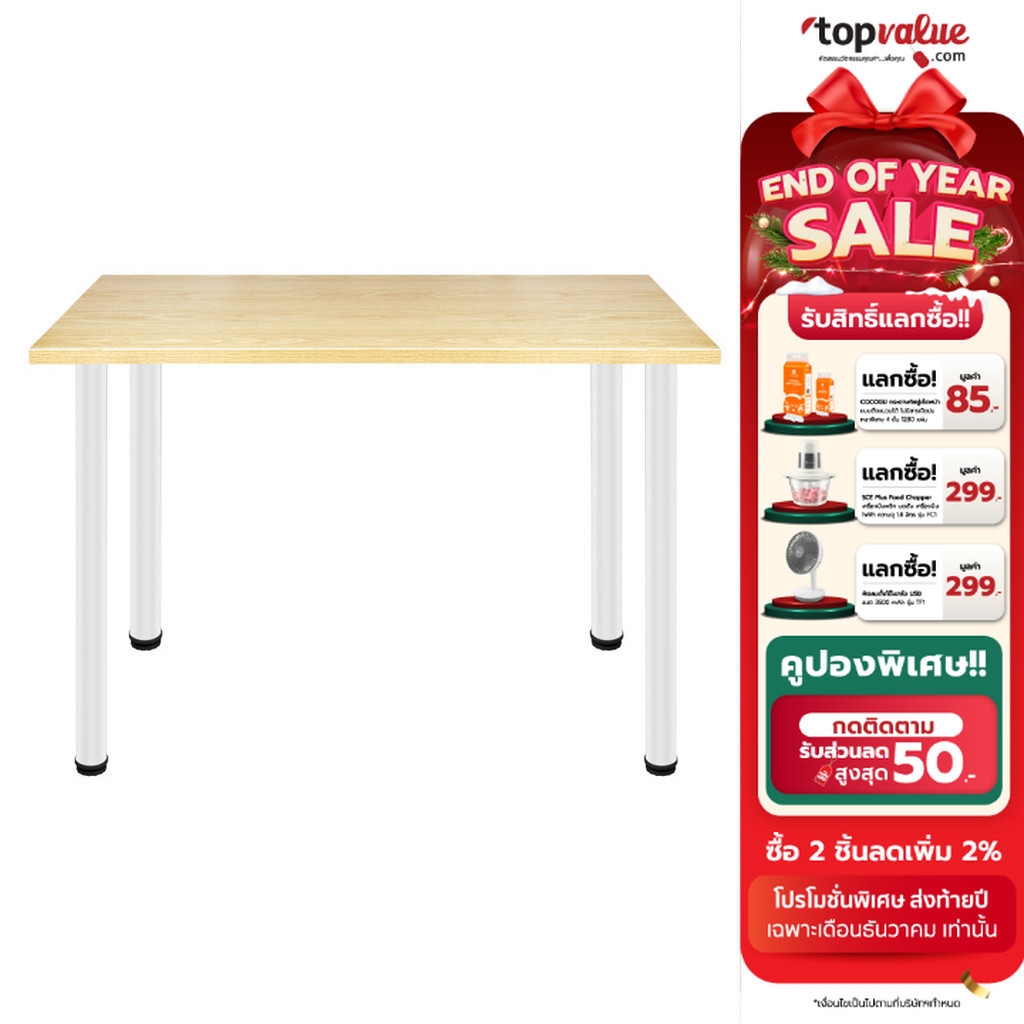 [ทักแชทรับโค้ด] Fennix Desk โต๊ะทำงาน LINNMON โต๊ะทำงานสไลต์มินิมอล