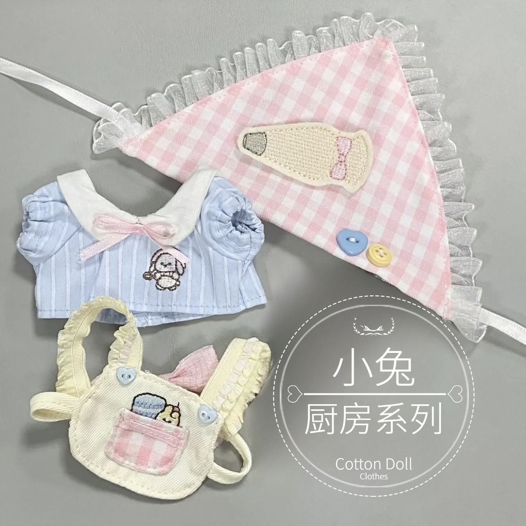 Cotton Doll Clothes Rabbit Kitchen Series 10cm Cute Doll Replacement Suit