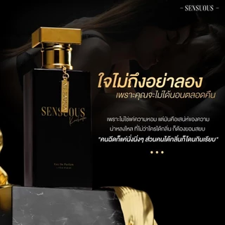 ของแท้100% โลชั่นซอง มาดามฟิน Glam Men Sensuous Gorgeous Madame Fin