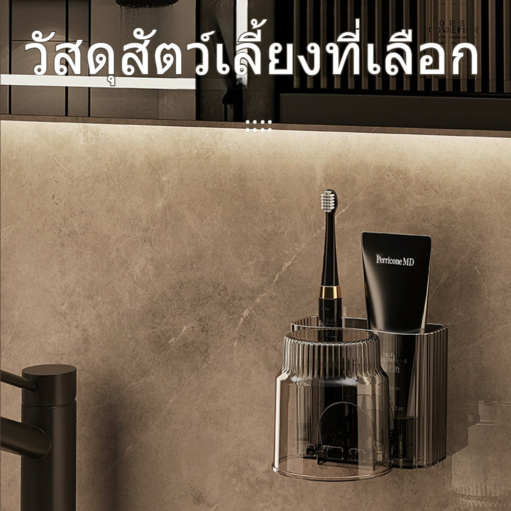 Chic ชั้นวางแปรงสีฟันไฟฟ้า อเนกประสงค์ ใส่ยาสีฟัน ที่ใส่แปรงสีฟัน แบบติดผนัง ชั้นวางแก้ว แบบไม่เจาะ ราคา ถูกที่สุด ดีลบีเคเค แกลเลอรีภาพที่ 7
