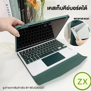 [มี Touch Pad+เคสไอแพด] เคสคีย์บอร์ด หมุนได้ 360 องศา สำหรับไอแพดGen11/10/9/7/8 Air4/5/6/7Pro11 เคสไอแพด คีย์บอร์ดไร้สาย