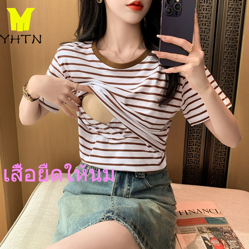 YHTN เสื้อยืดแขนสั้น เสื้อยืดให้นม ผ้าฝ้าย 95% ลายทาง เหมาะกับฤดูร้อน สําหรับสตรีหลังคลอดบุตร เสื้อให้นม