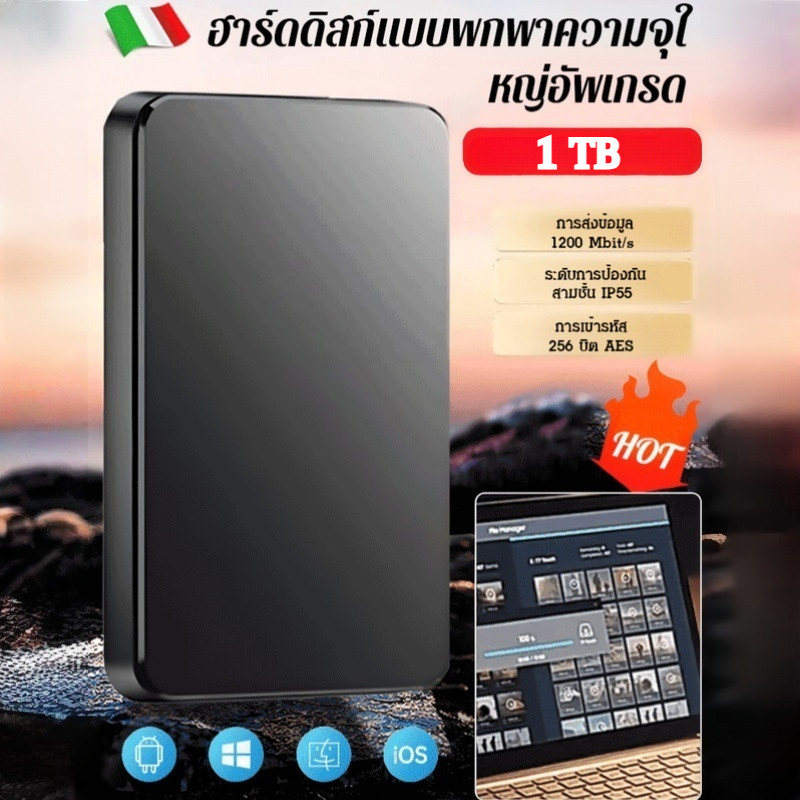 ฮาร์ดดิสก์แบบพกพา Portable External Hard Disk ความจุ 1TB กันน้ำ Hard Drive USB 3.0