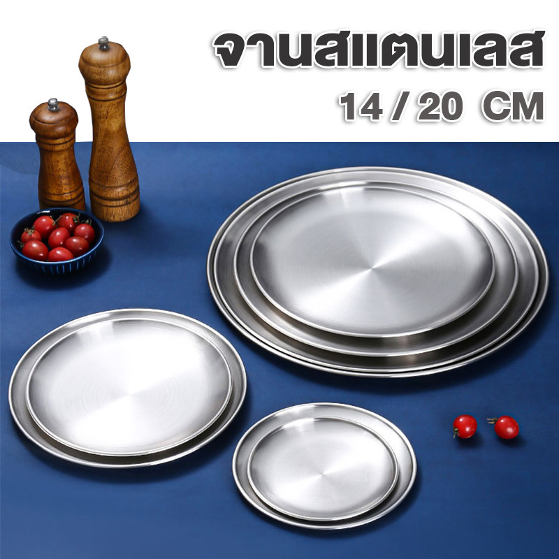 จานสแตนเลส 14cm/20cm ถาดใส่อาหาร จาน สไตล์เกาหลี เกรดอาหาร แข็งแรงและทนทาน ทำความสะอาดง่าย