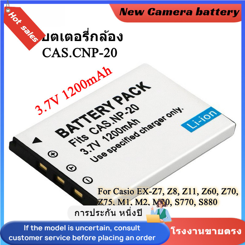 👍คุณภาพสูง แบตเตอรี่กล้อง CNP-20 For Casio EX-Z7,Z8,Z11,Z60,Z70,Z75,M1,M2,M20,S770,S880 charger